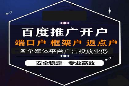 百度信息流开户全攻略：从案例中学习技巧